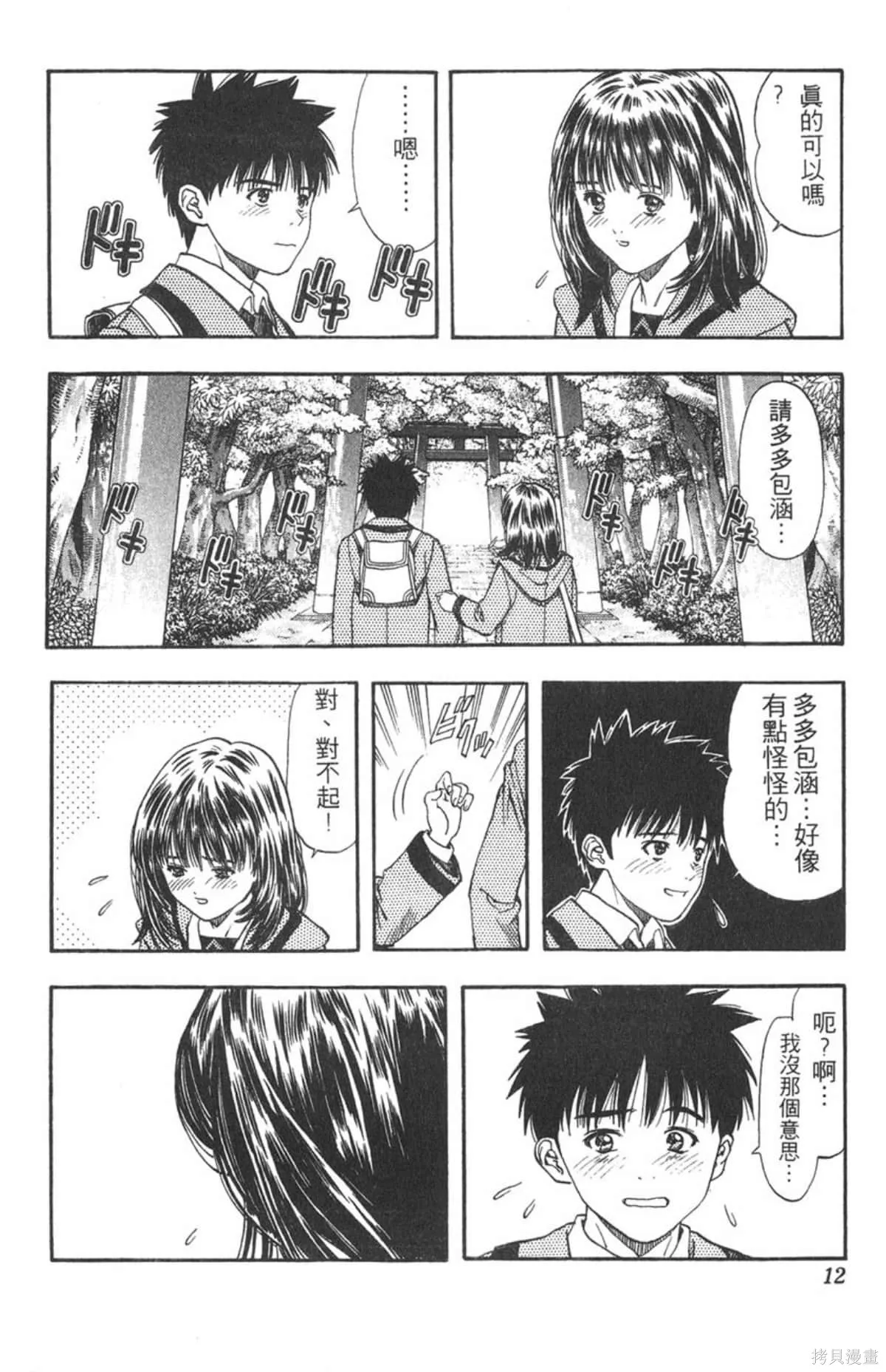 I’’S,Vol_05,第11张