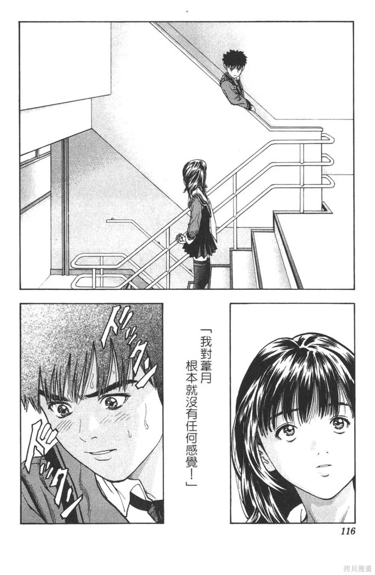 I’’S,Vol_05,第111张