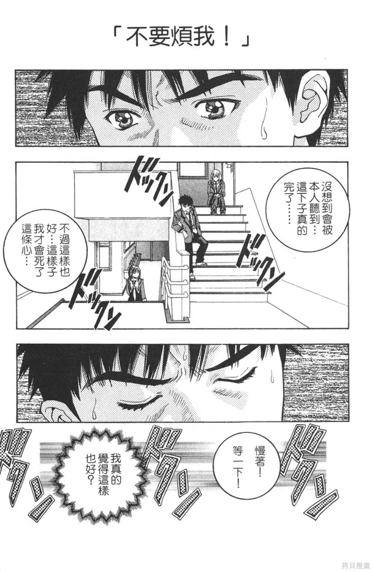 I’’S,Vol_05,第112张