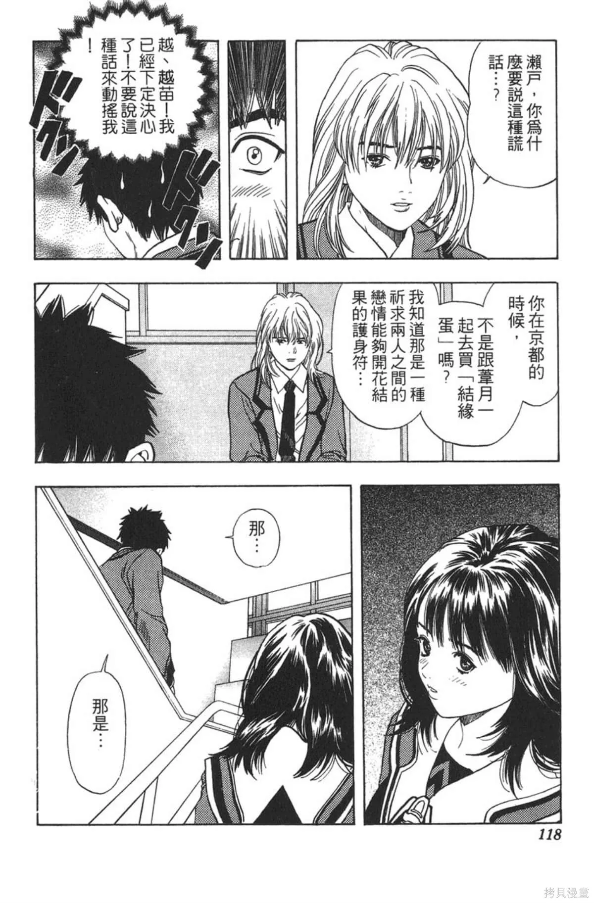 I’’S,Vol_05,第113张