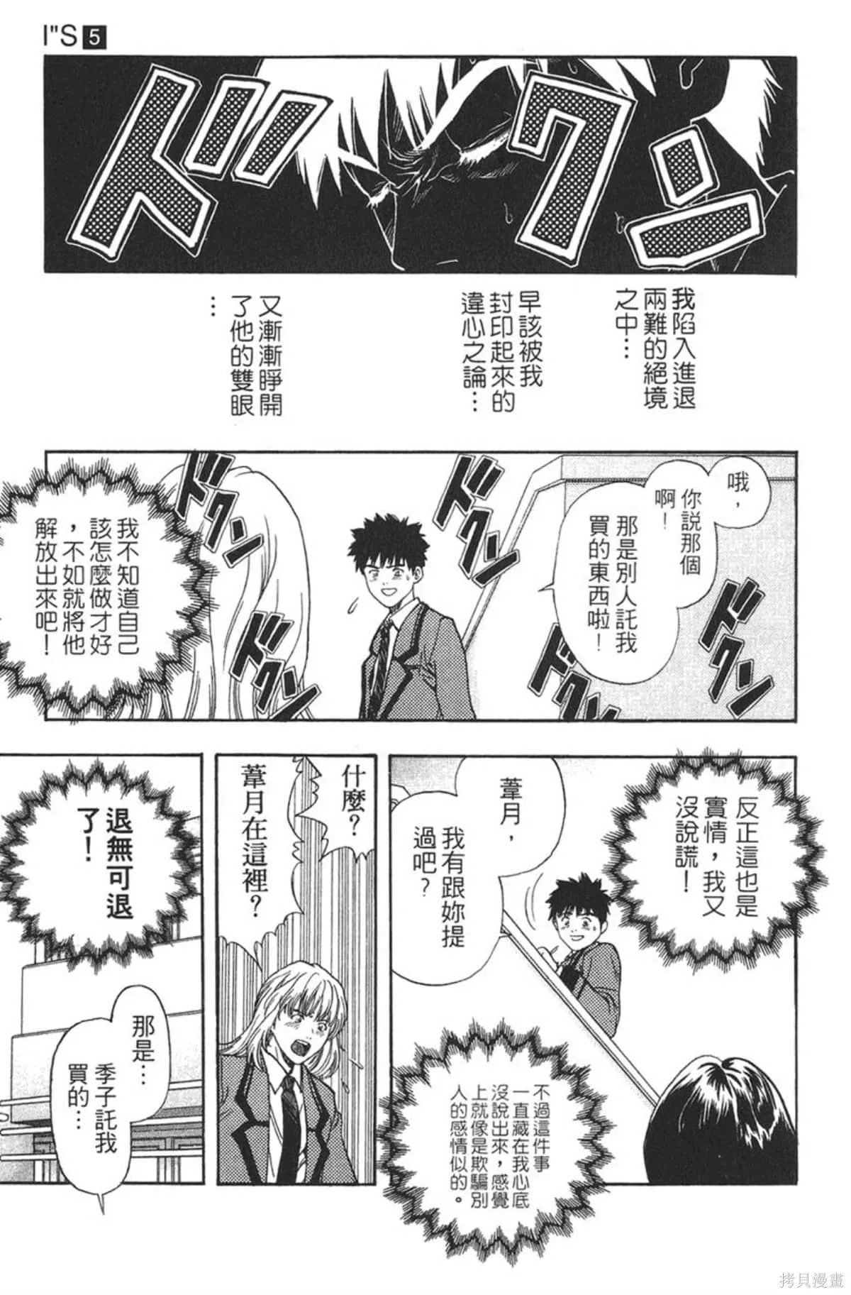 I’’S,Vol_05,第114张