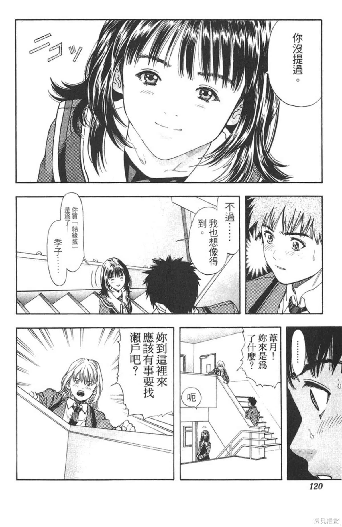 I’’S,Vol_05,第115张