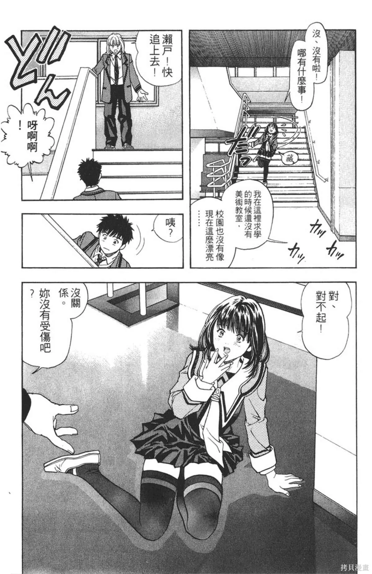 I’’S,Vol_05,第116张