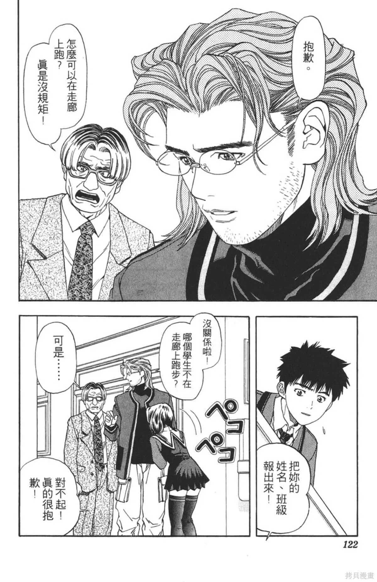 I’’S,Vol_05,第117张