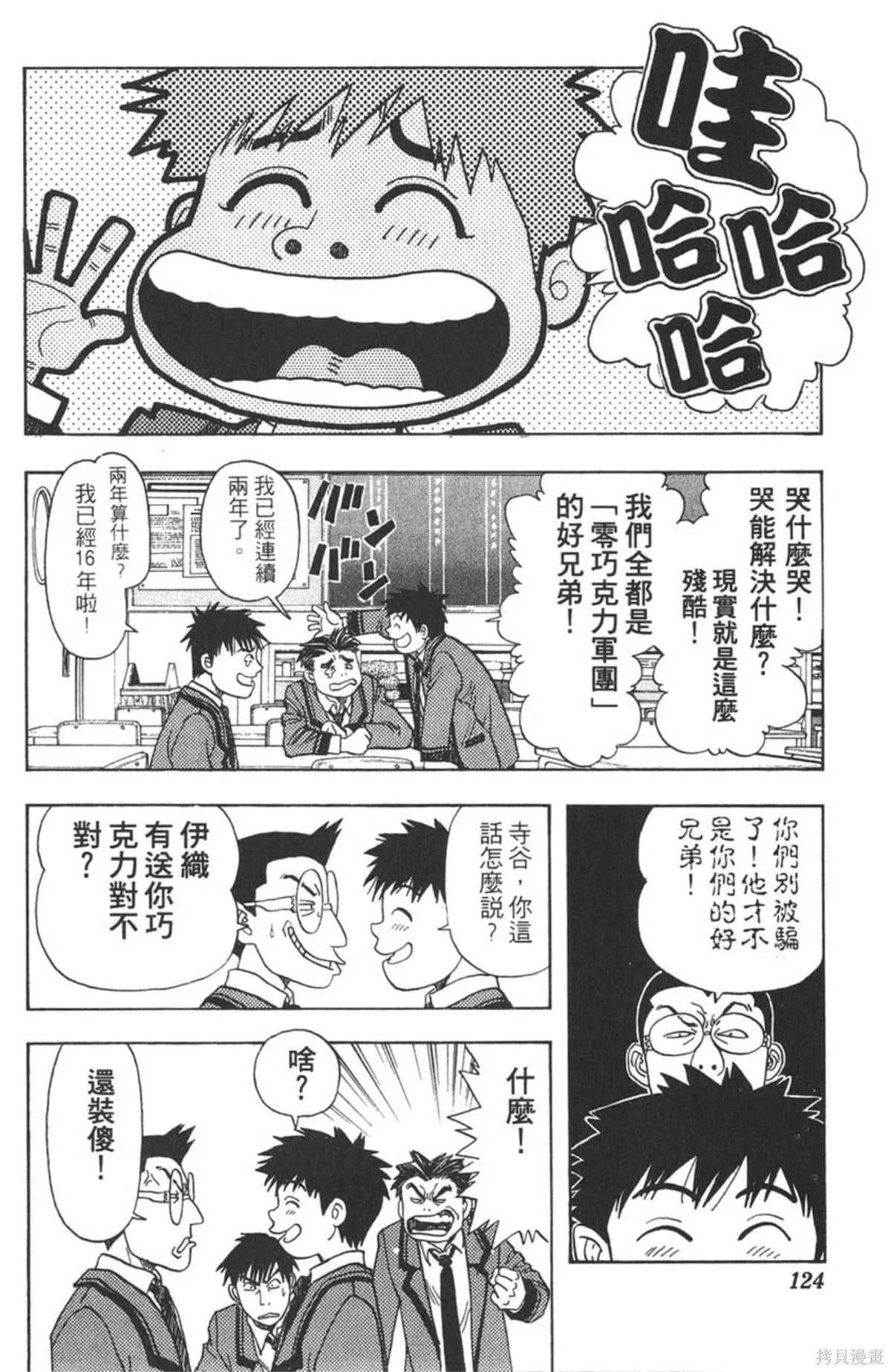 I’’S,Vol_05,第119张