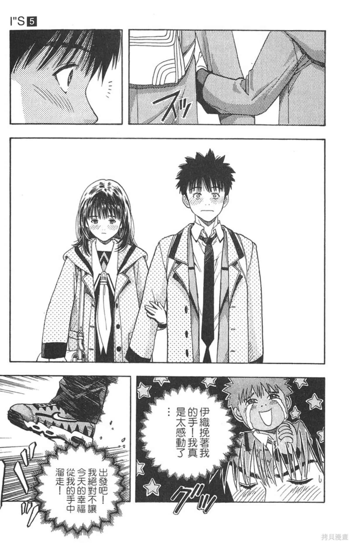 I’’S,Vol_05,第12张