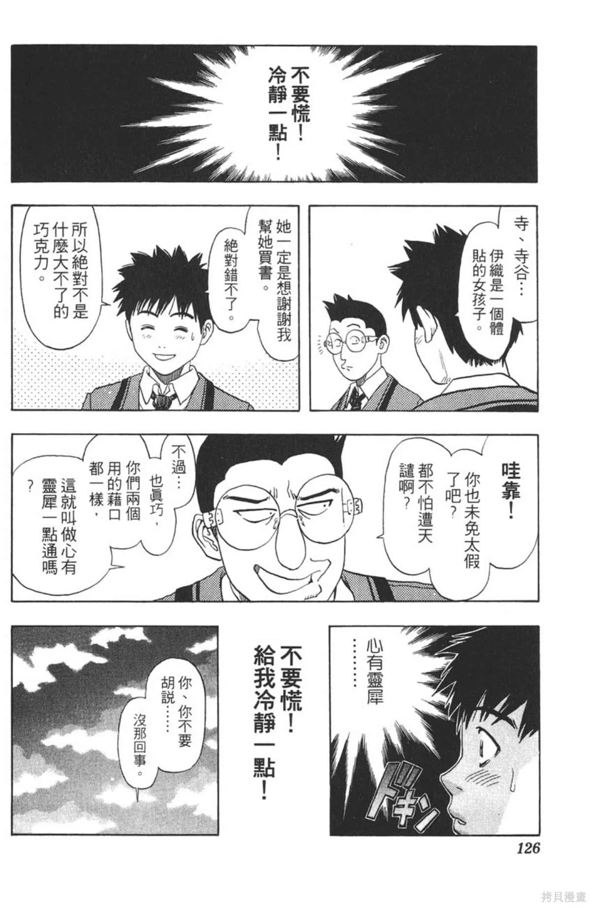 I’’S,Vol_05,第121张