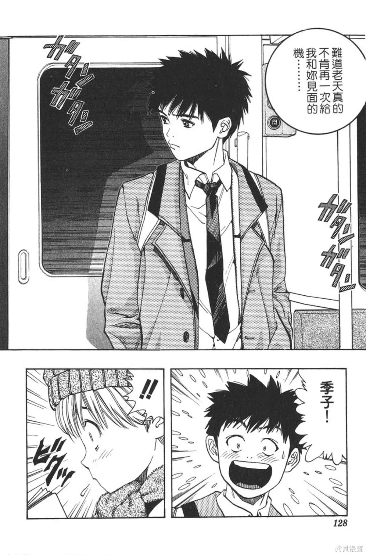I’’S,Vol_05,第123张