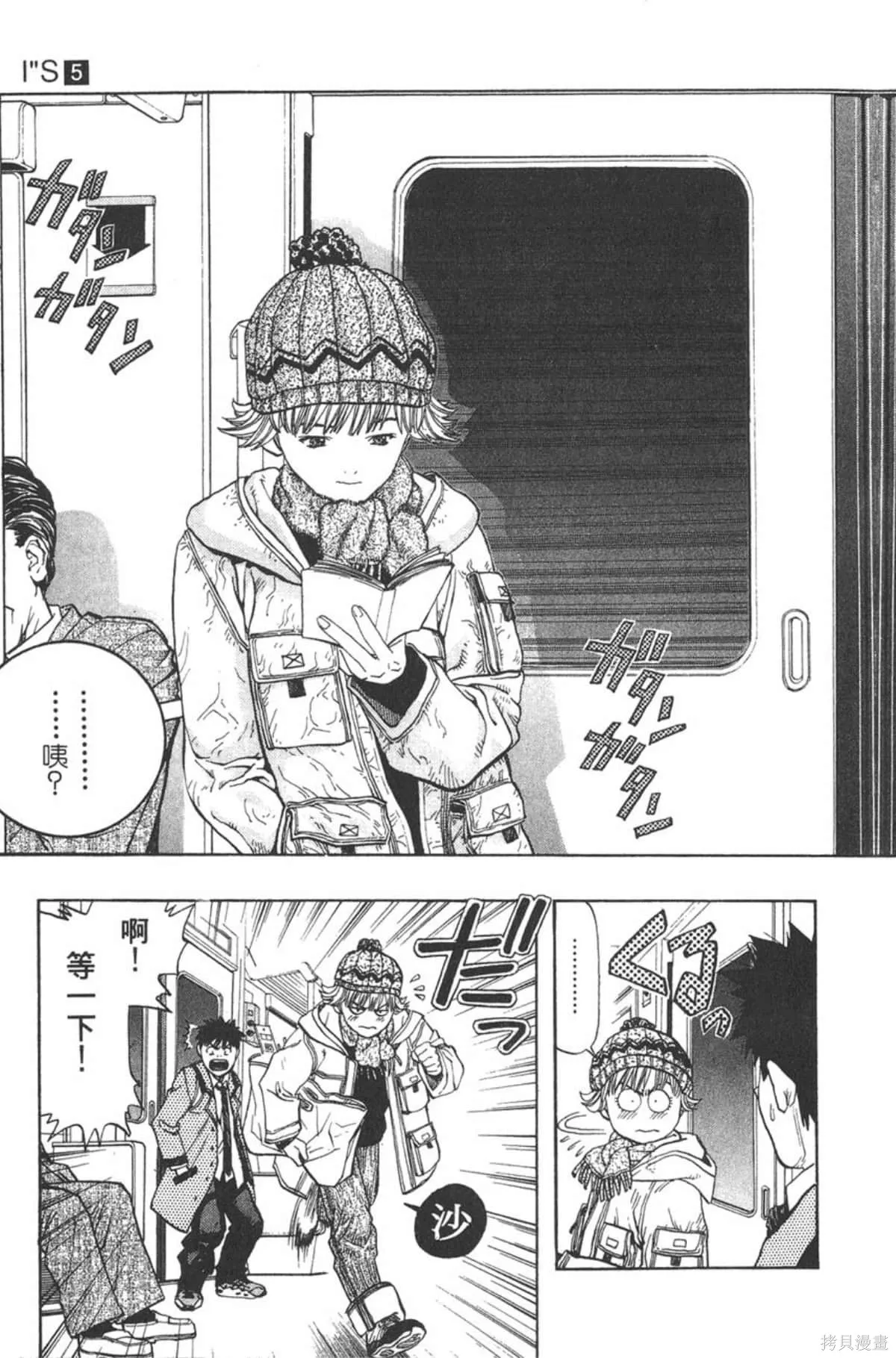 I’’S,Vol_05,第124张