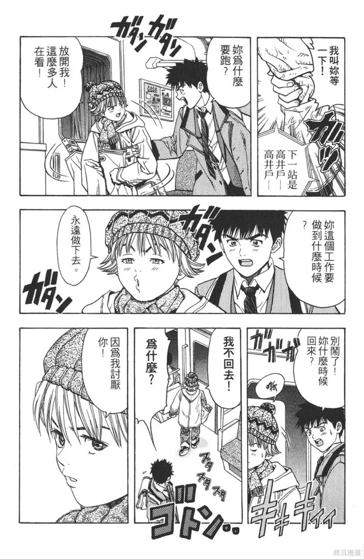 I’’S,Vol_05,第125张
