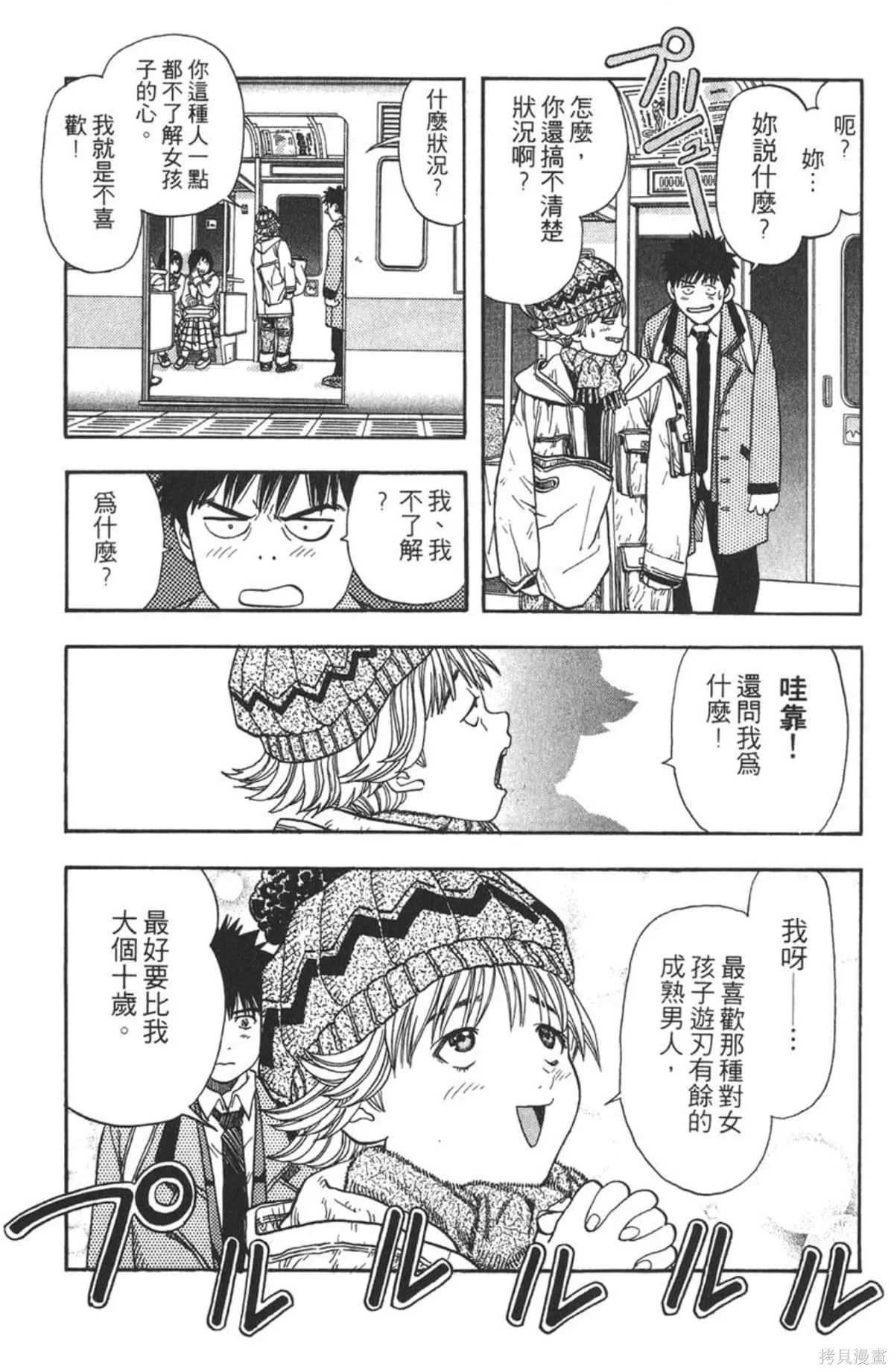 I’’S,Vol_05,第126张