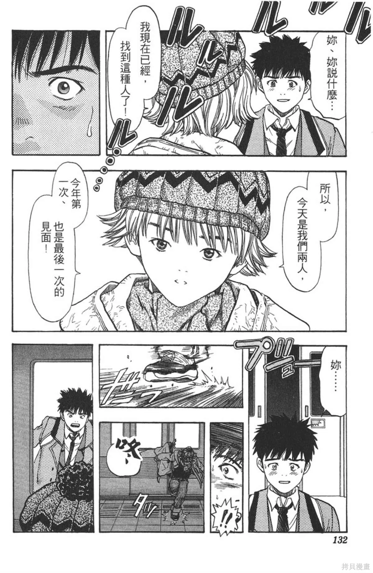 I’’S,Vol_05,第127张