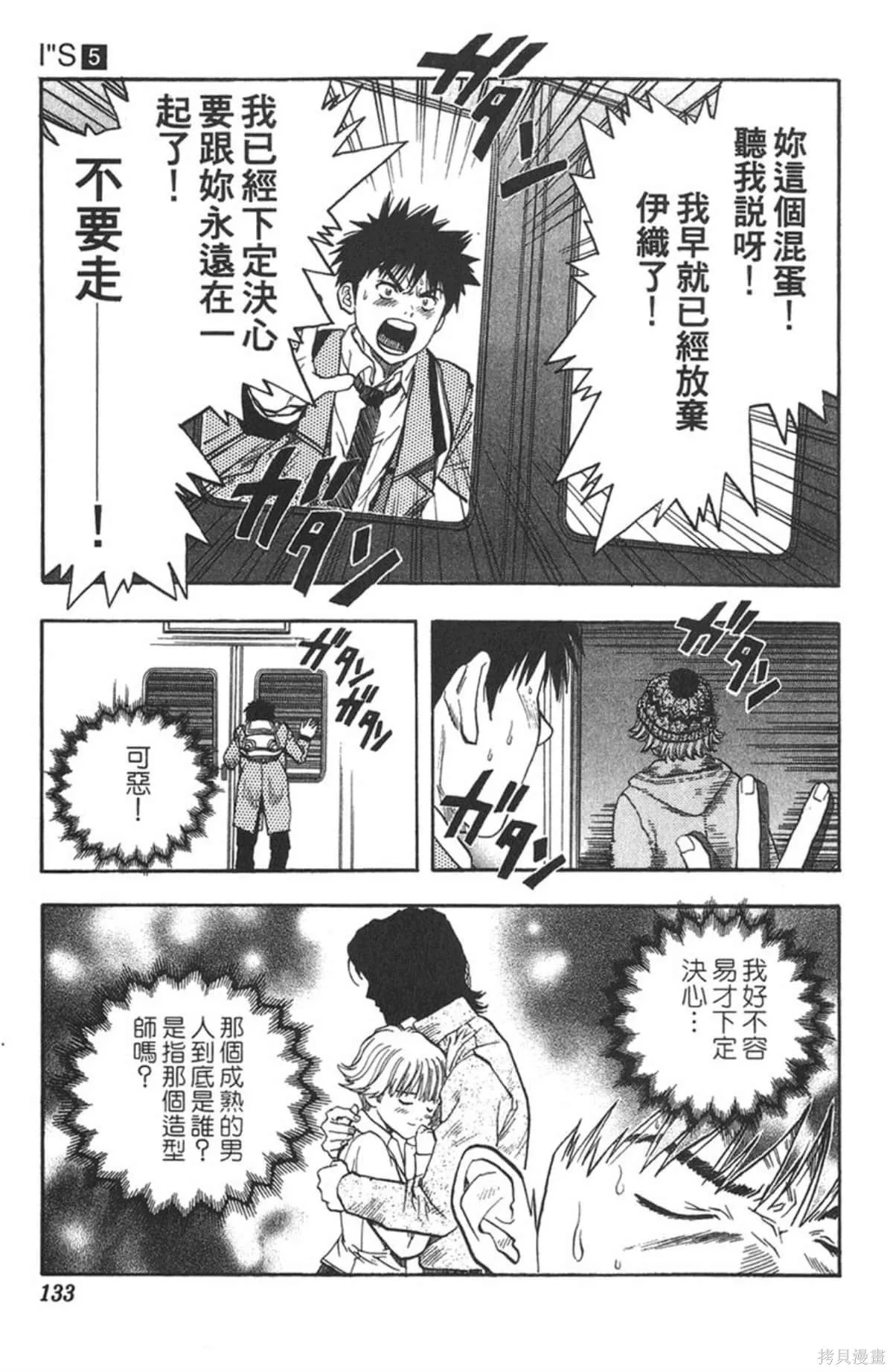 I’’S,Vol_05,第128张