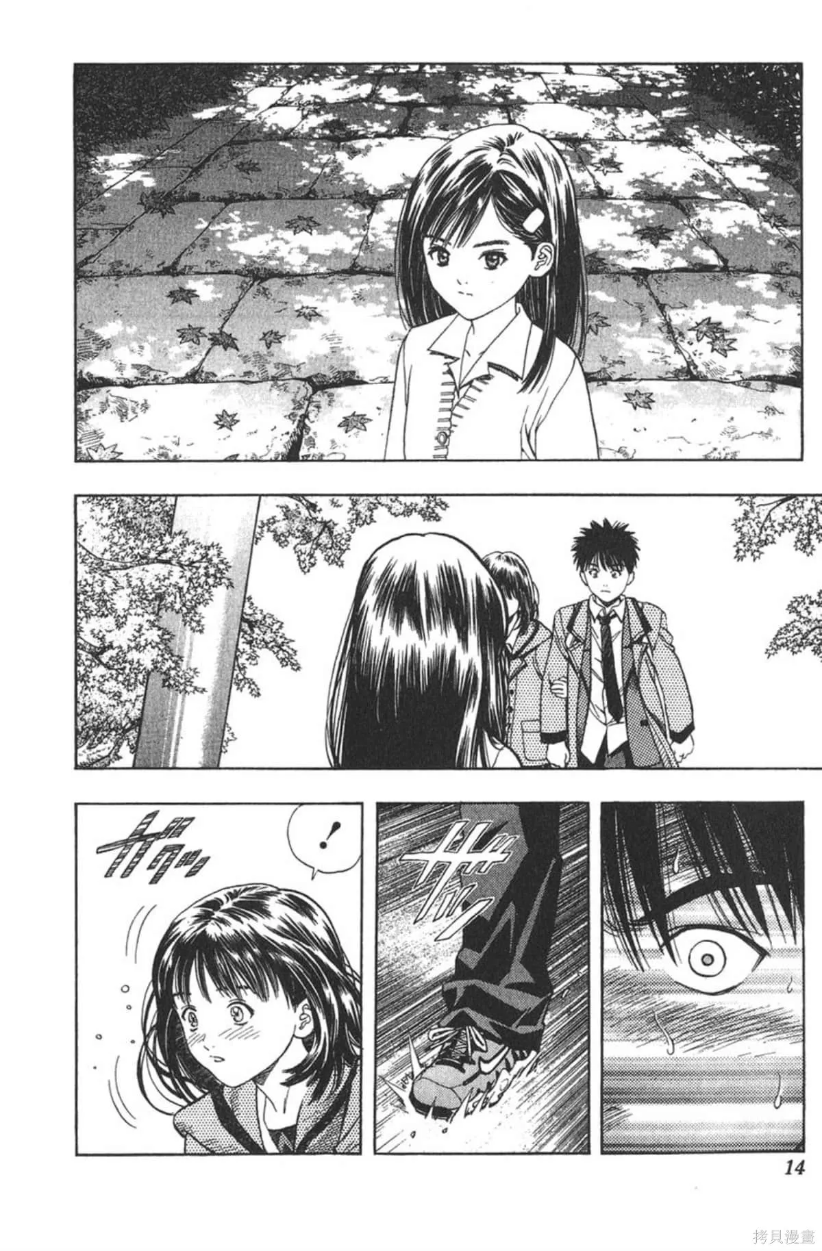 I’’S,Vol_05,第13张