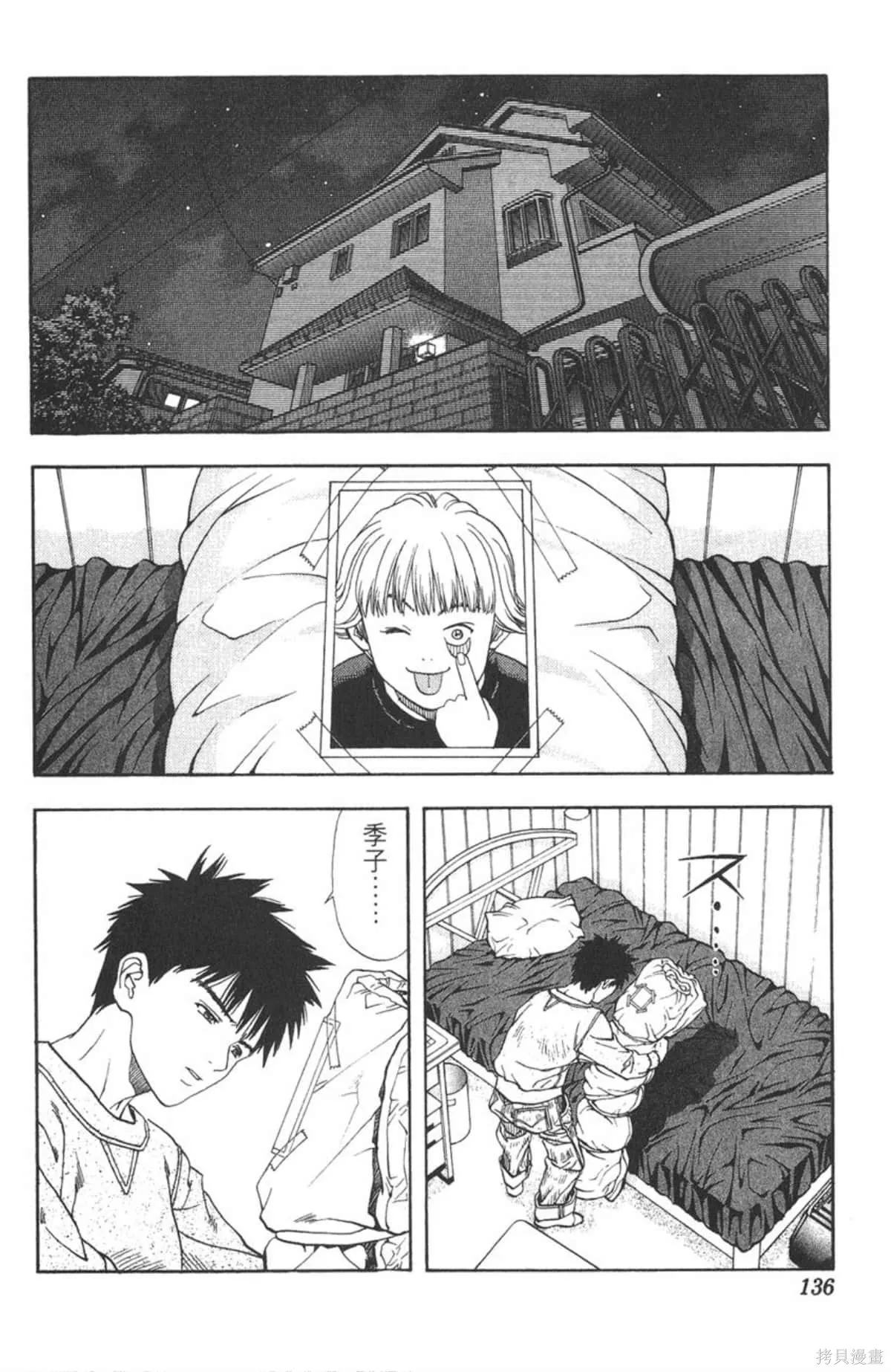 I’’S,Vol_05,第130张