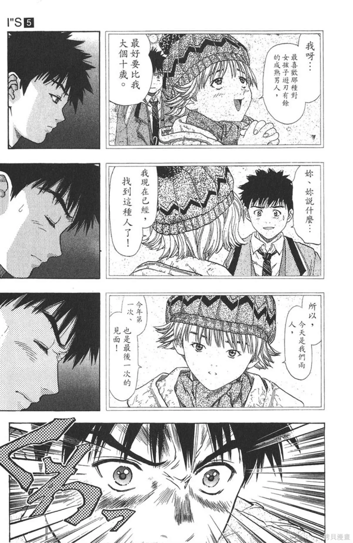I’’S,Vol_05,第131张