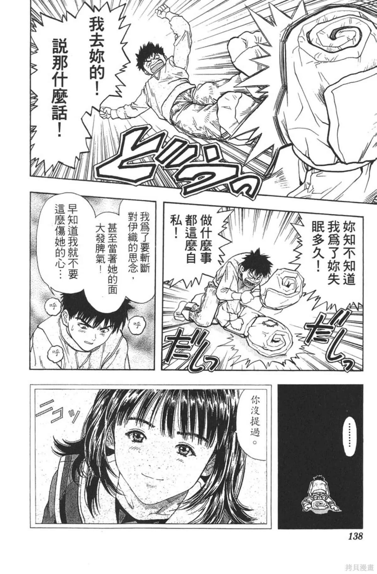 I’’S,Vol_05,第132张