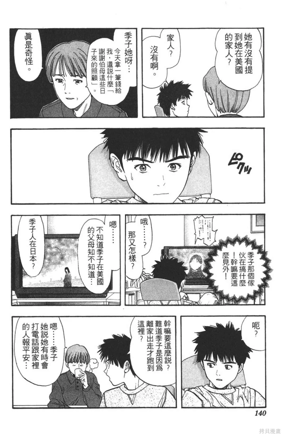 I’’S,Vol_05,第134张