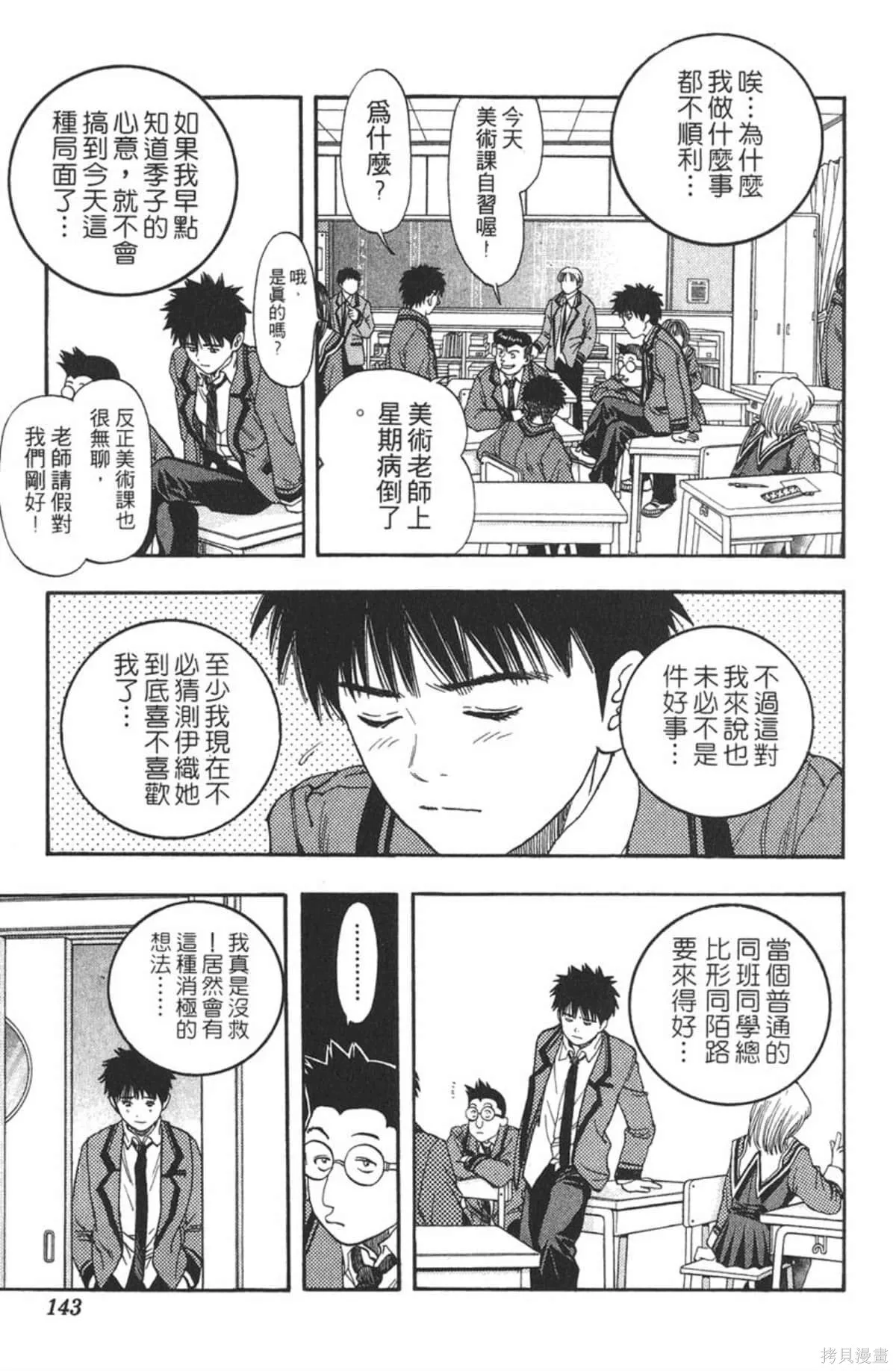 I’’S,Vol_05,第137张