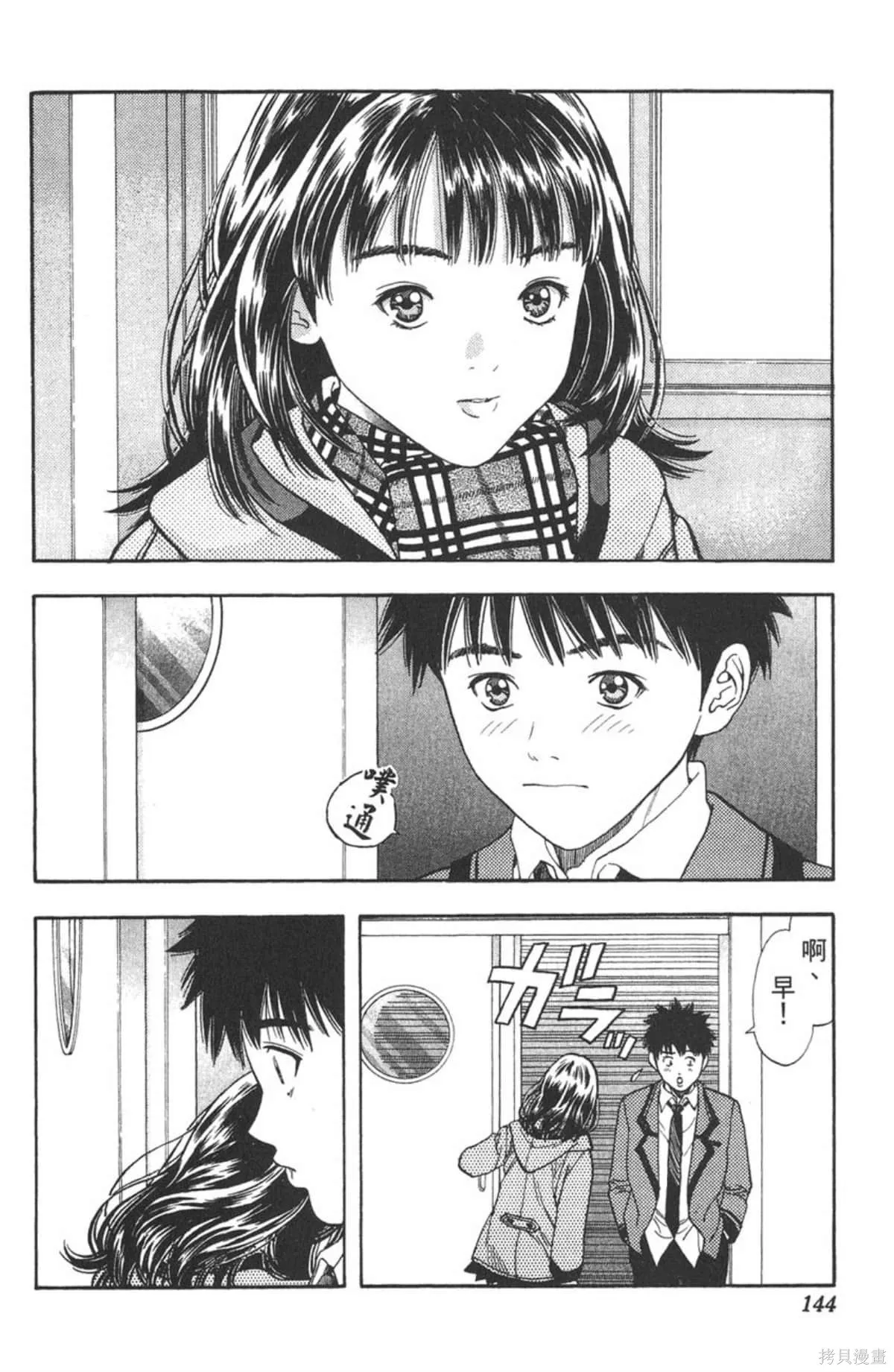 I’’S,Vol_05,第138张