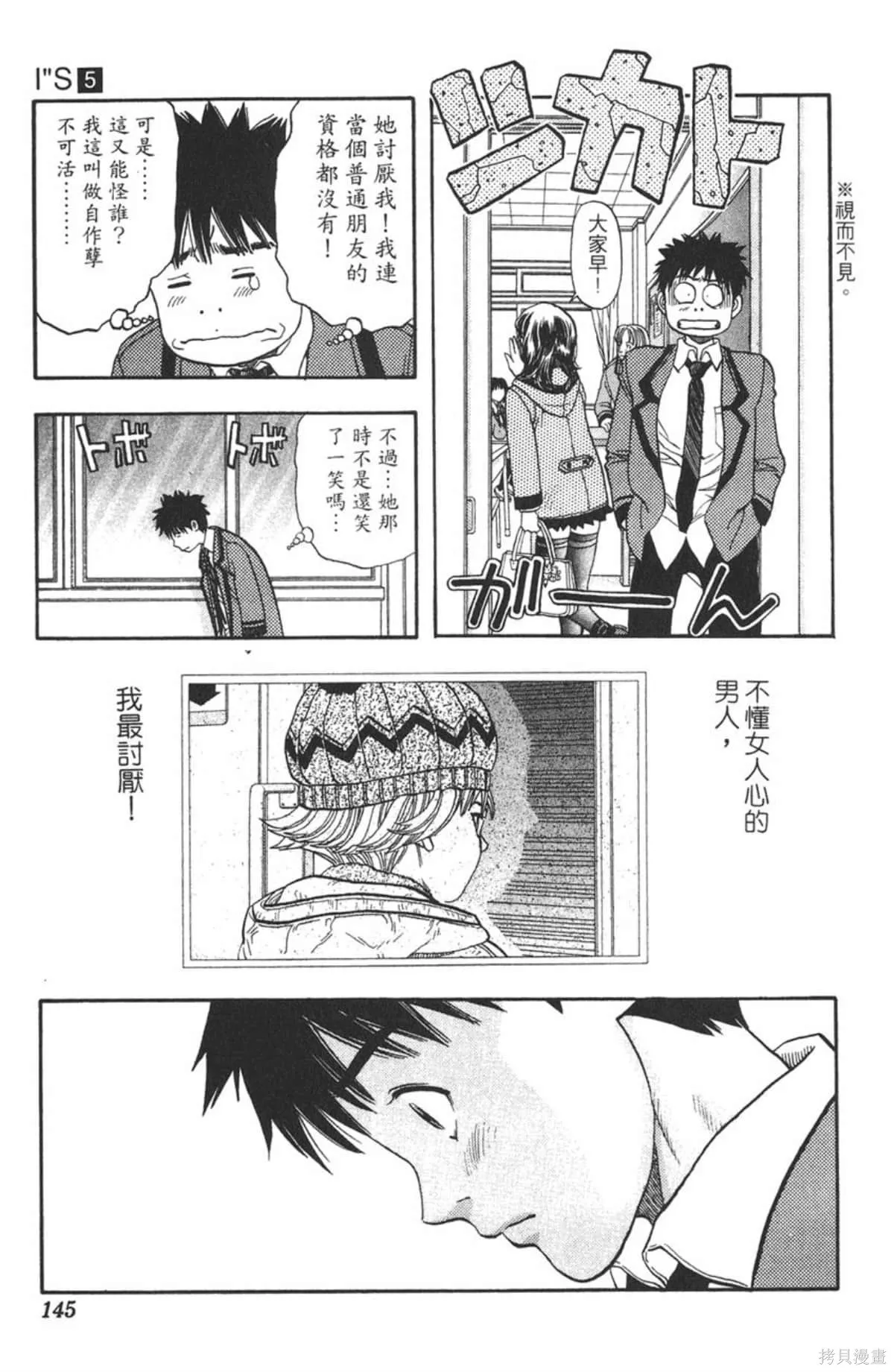 I’’S,Vol_05,第139张