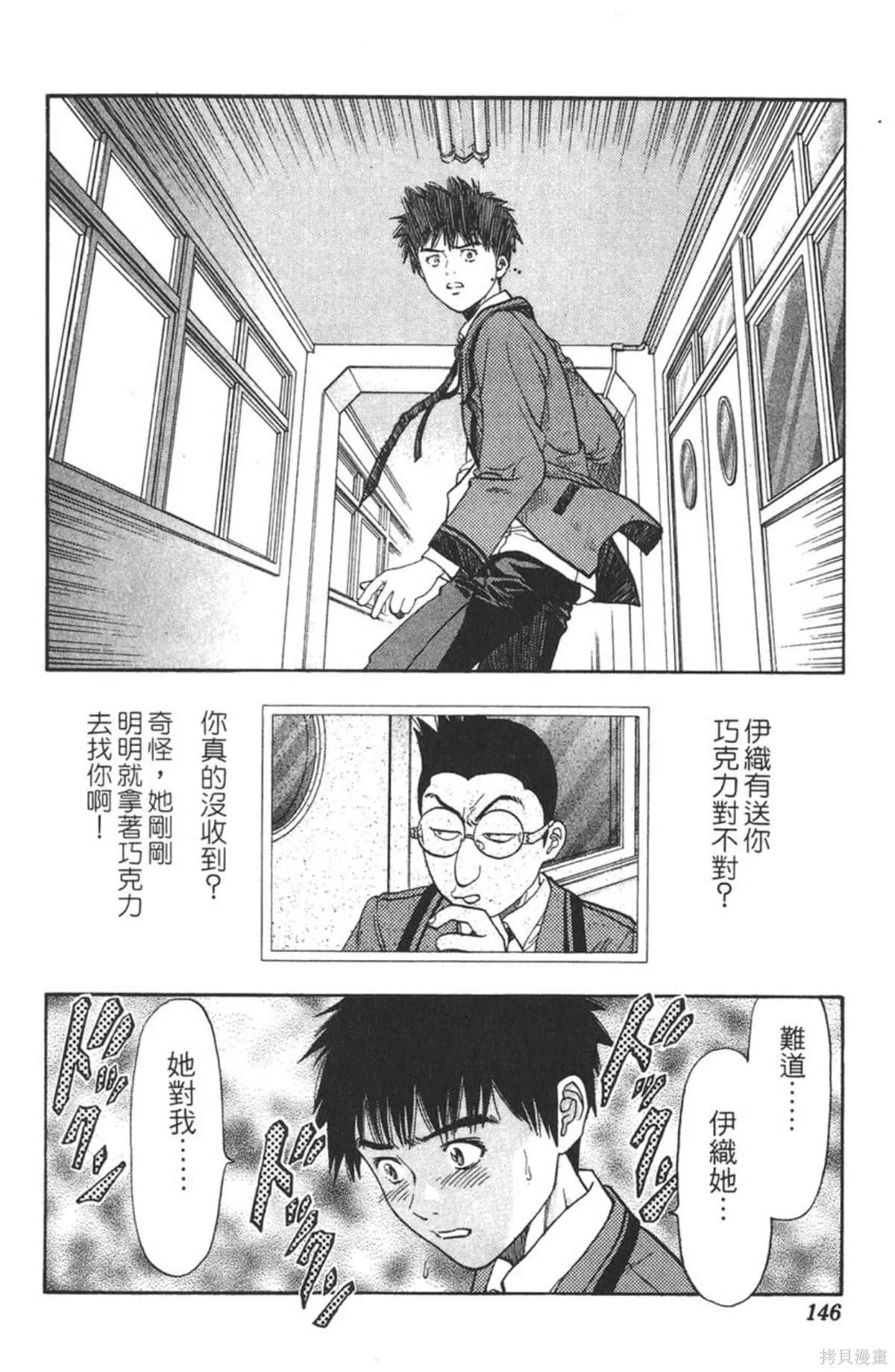 I’’S,Vol_05,第140张