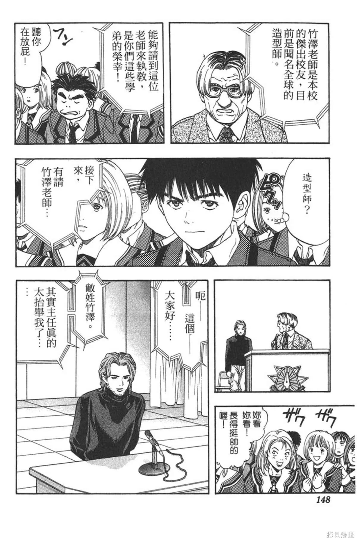 I’’S,Vol_05,第142张
