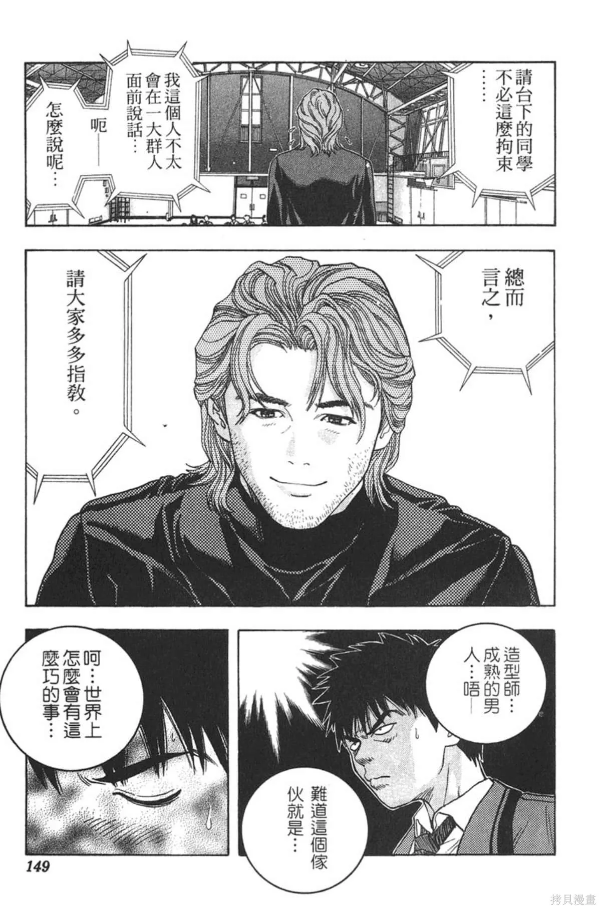 I’’S,Vol_05,第143张