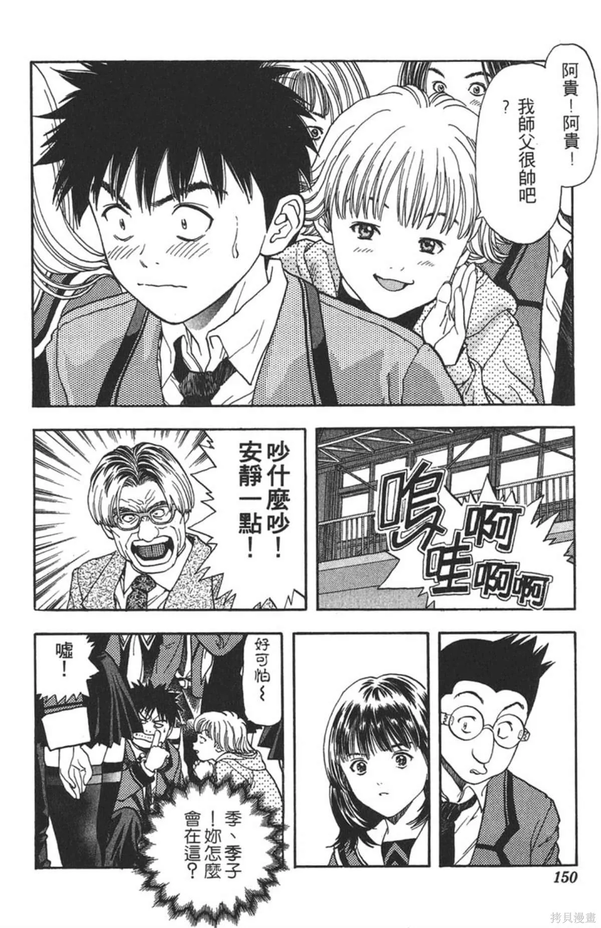 I’’S,Vol_05,第144张
