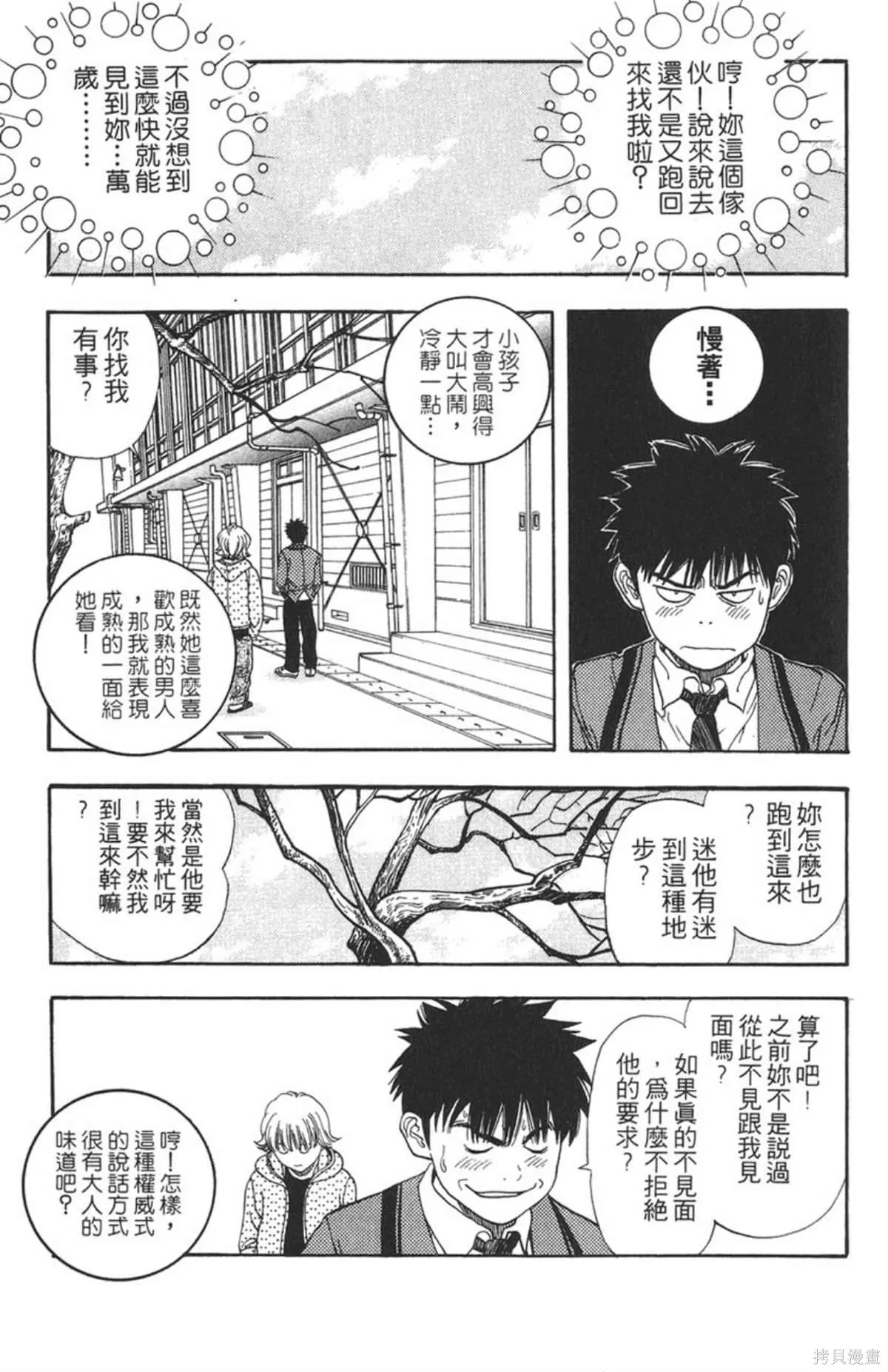 I’’S,Vol_05,第145张