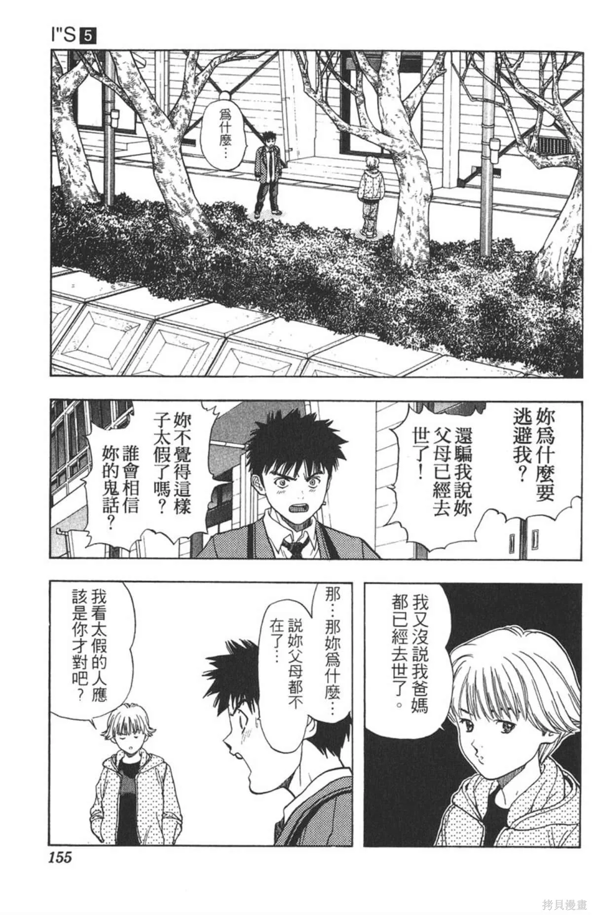 I’’S,Vol_05,第149张