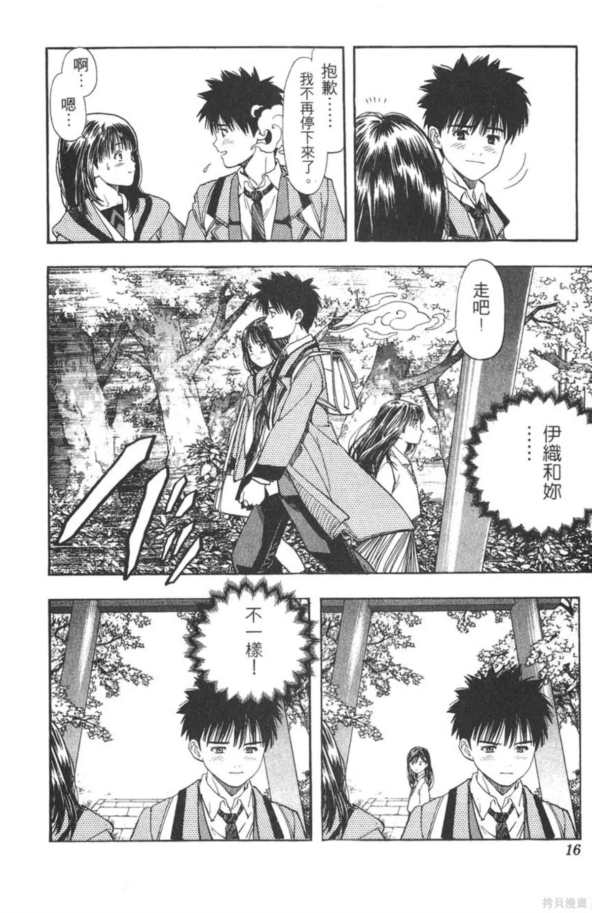 I’’S,Vol_05,第15张