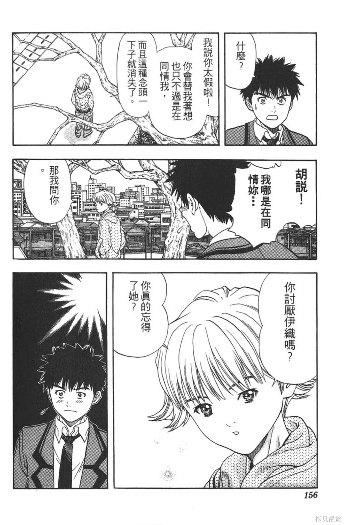 I’’S,Vol_05,第150张