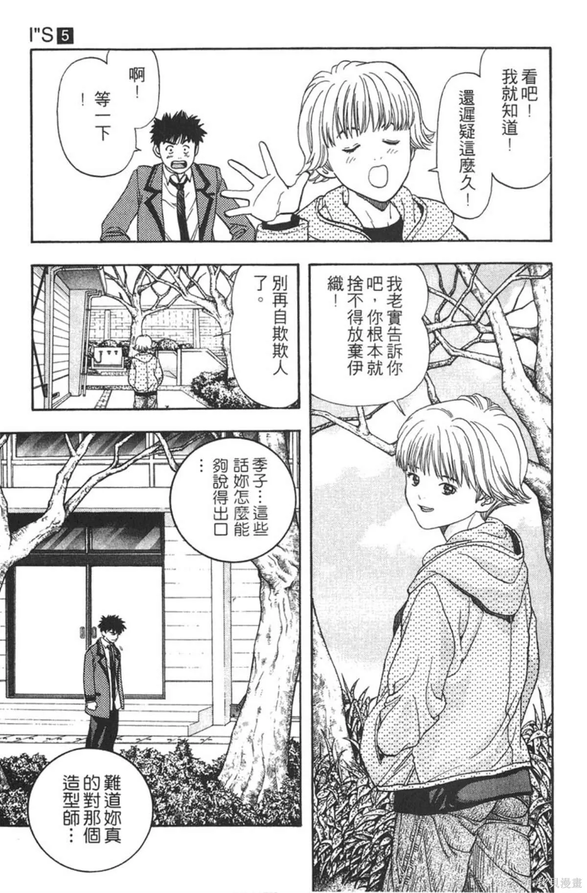 I’’S,Vol_05,第151张