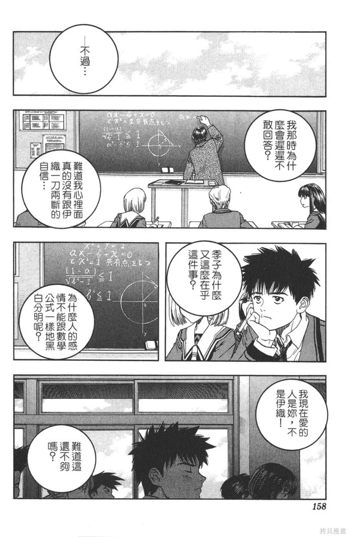 I’’S,Vol_05,第152张