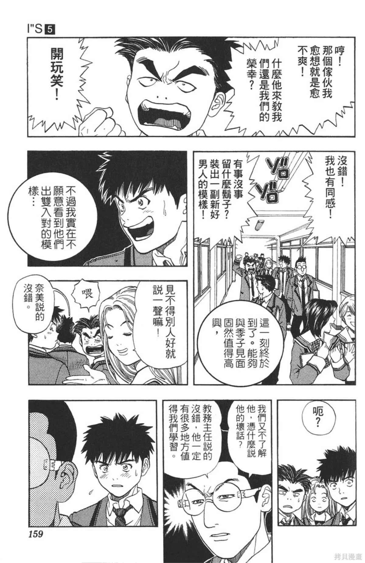 I’’S,Vol_05,第153张