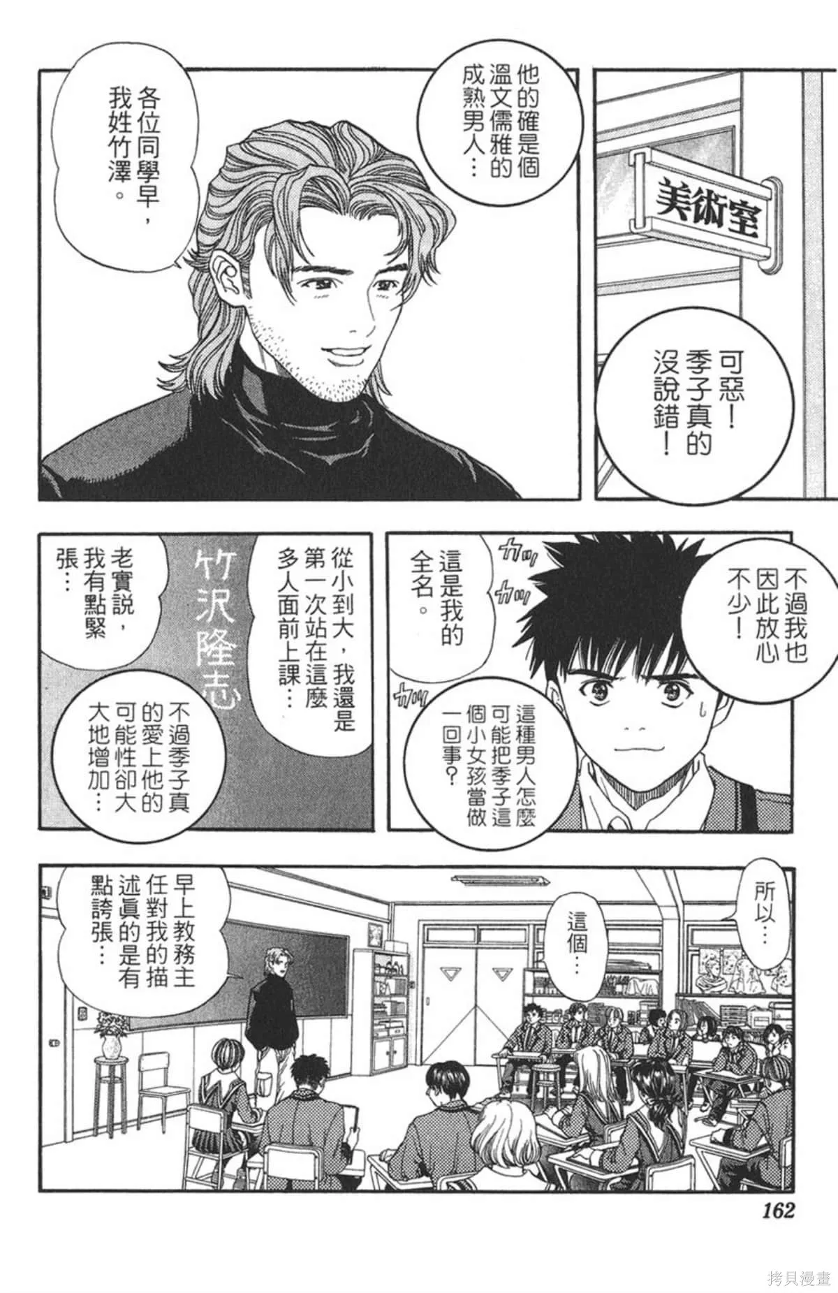 I’’S,Vol_05,第156张