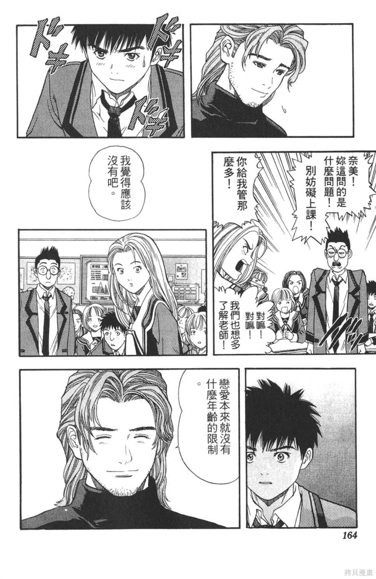 I’’S,Vol_05,第158张
