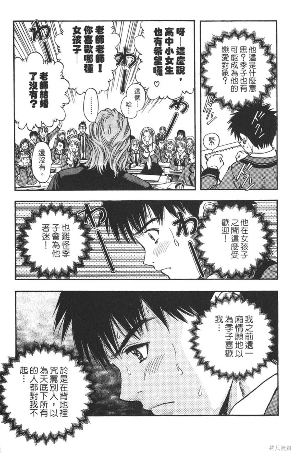 I’’S,Vol_05,第159张