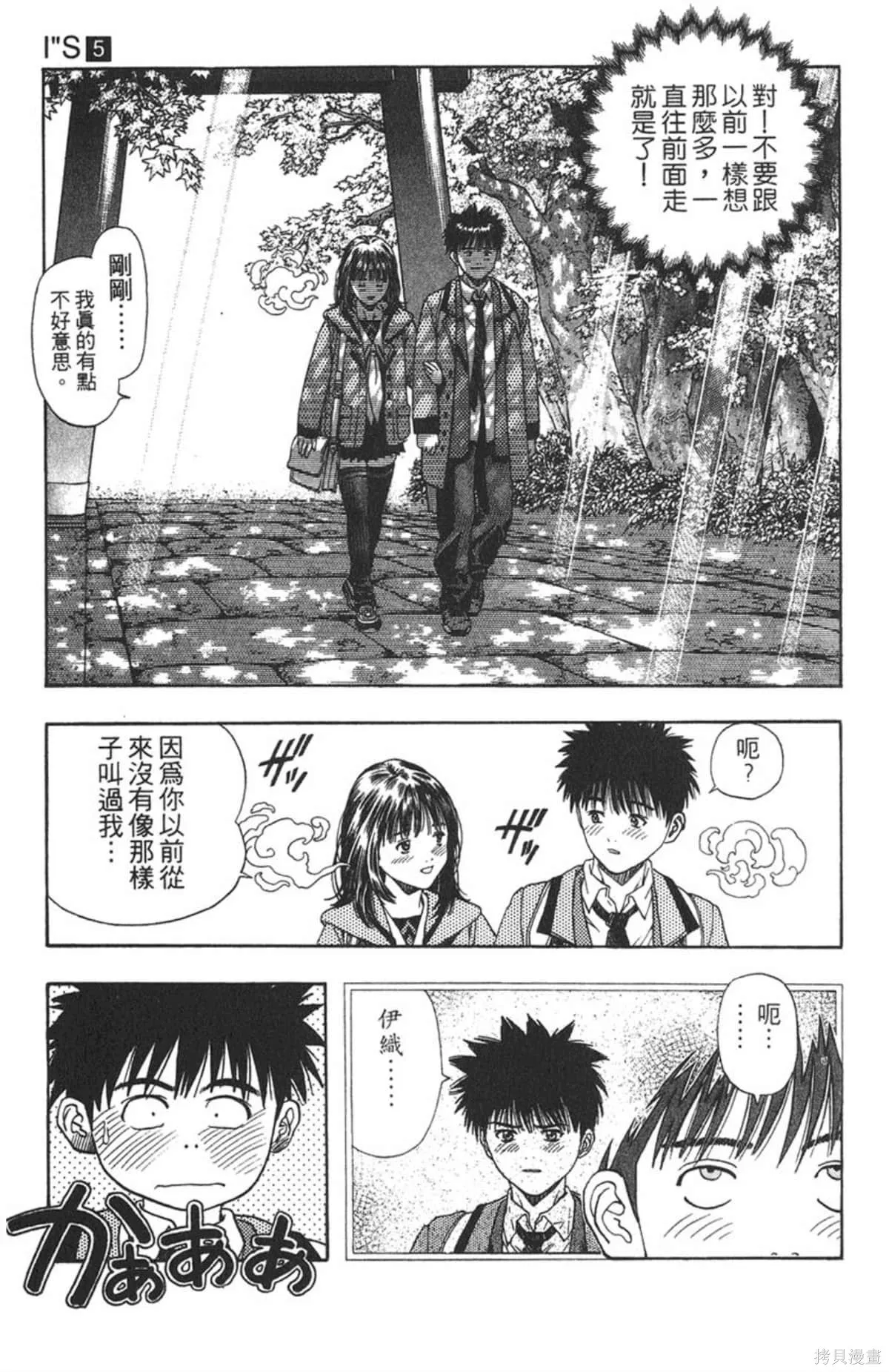 I’’S,Vol_05,第16张