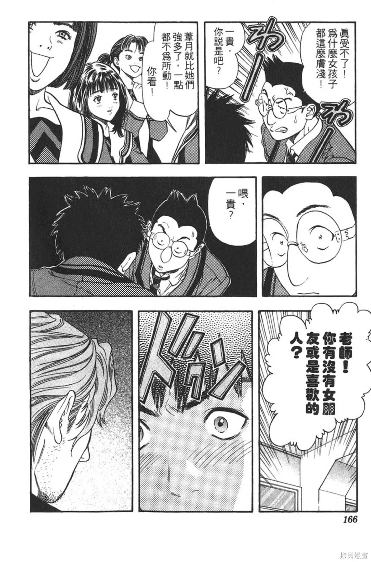 I’’S,Vol_05,第160张