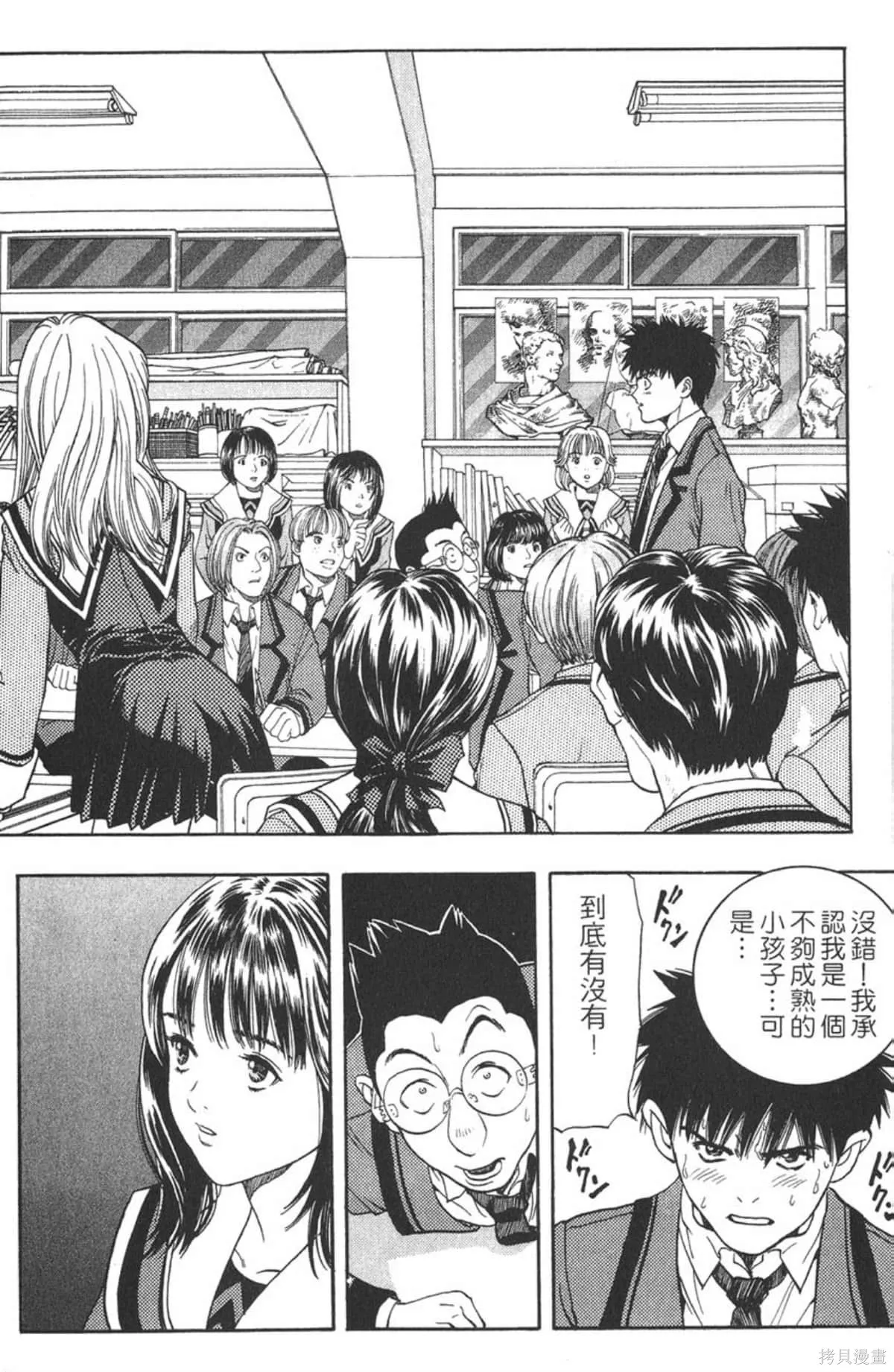I’’S,Vol_05,第162张
