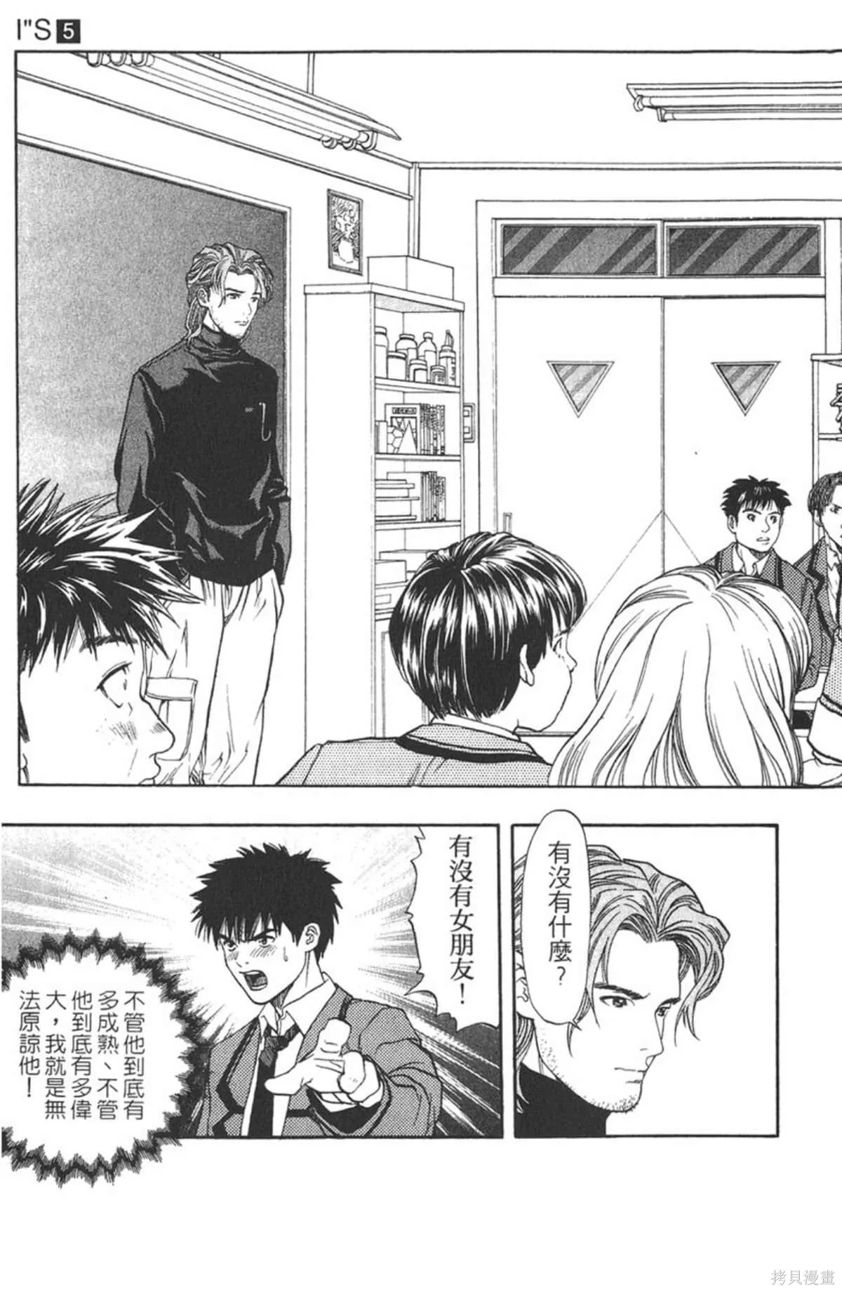 I’’S,Vol_05,第163张