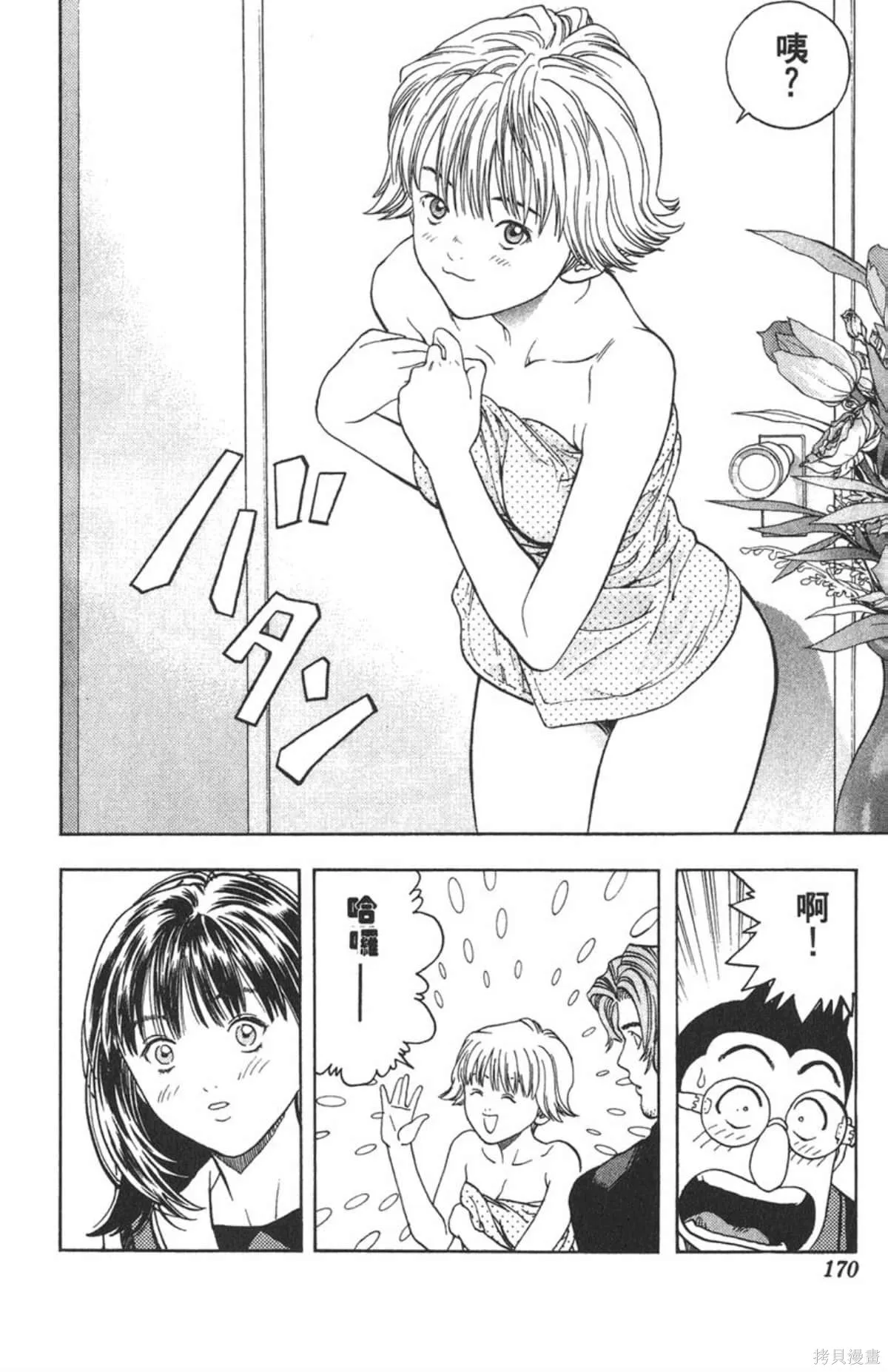 I’’S,Vol_05,第164张