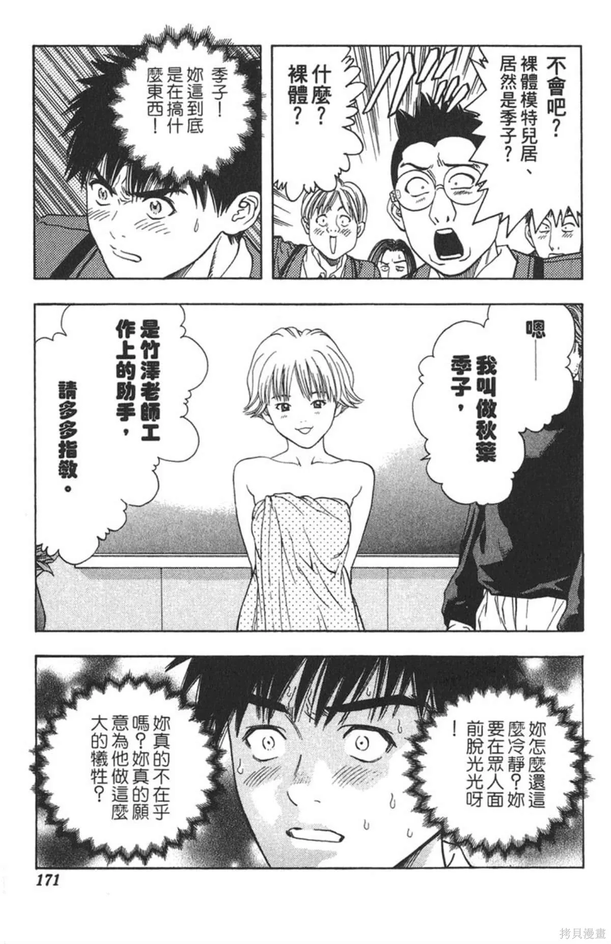 I’’S,Vol_05,第165张