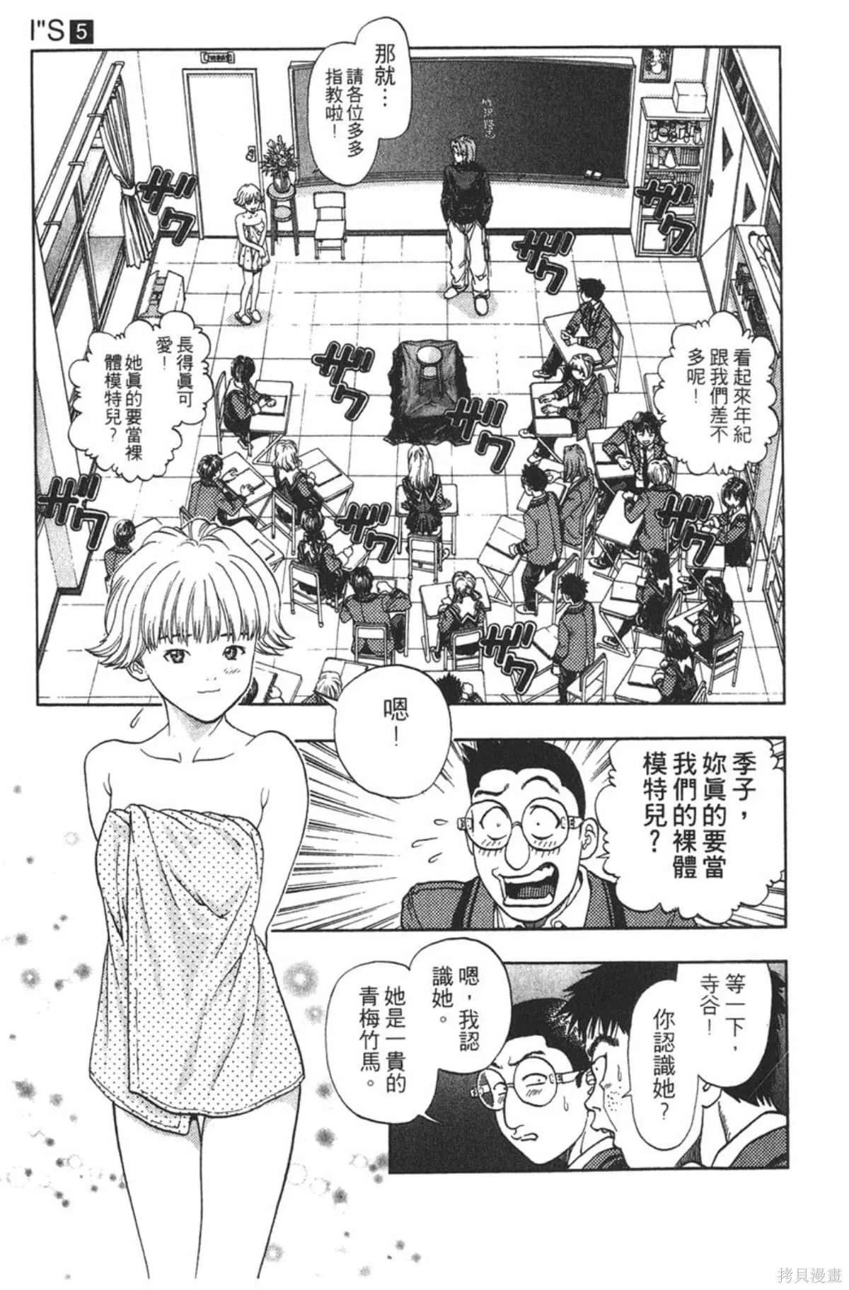 I’’S,Vol_05,第167张