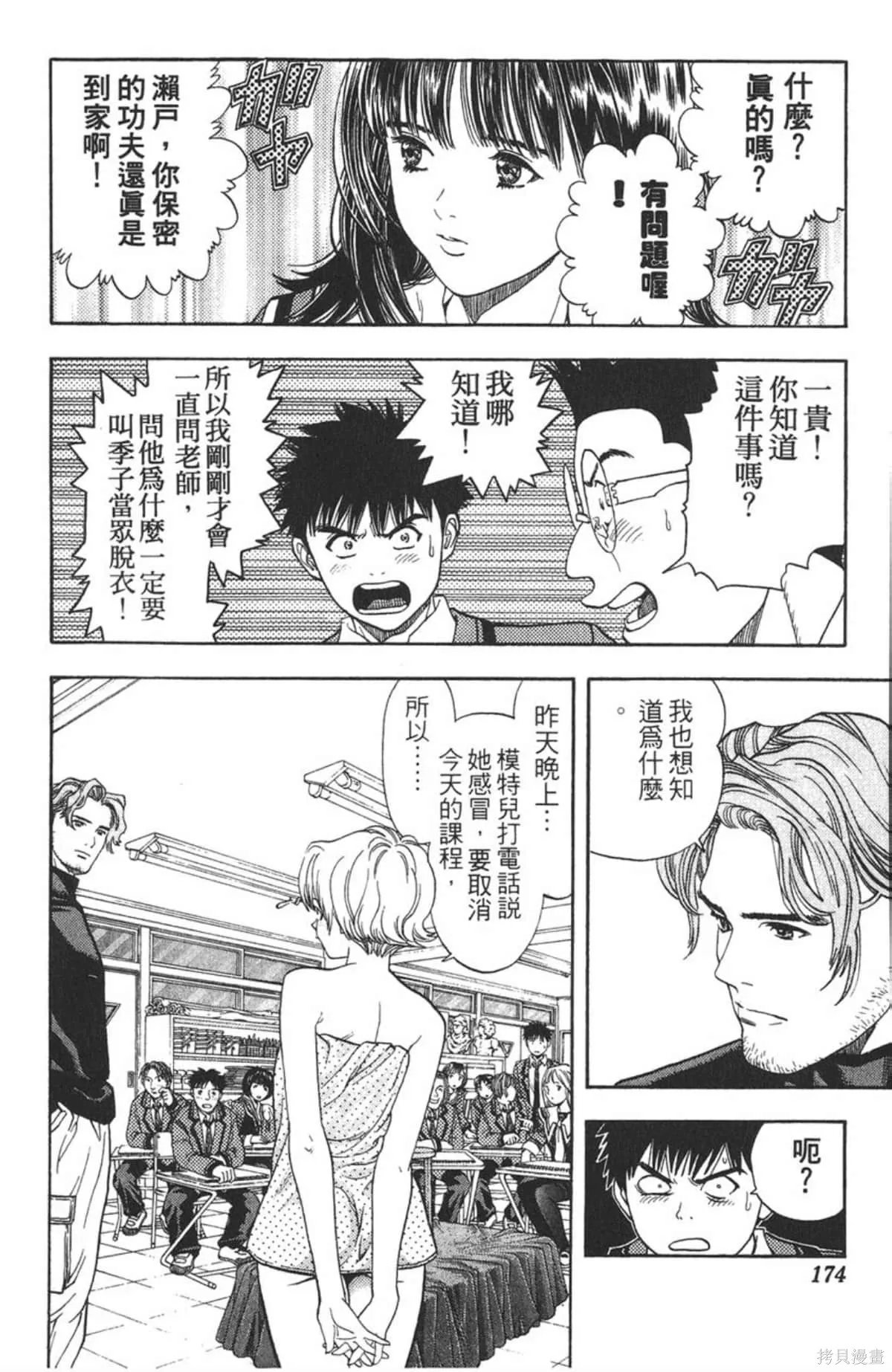 I’’S,Vol_05,第168张