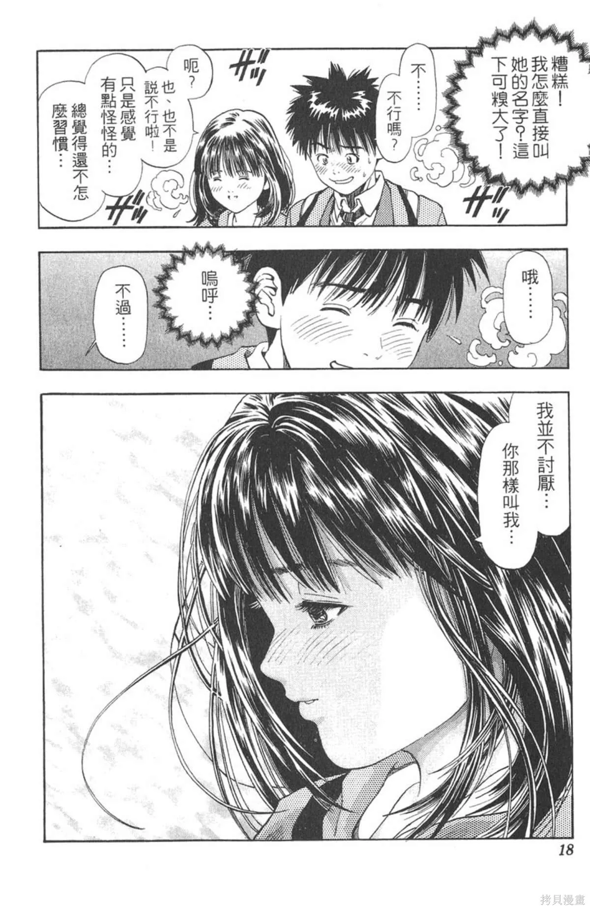 I’’S,Vol_05,第17张