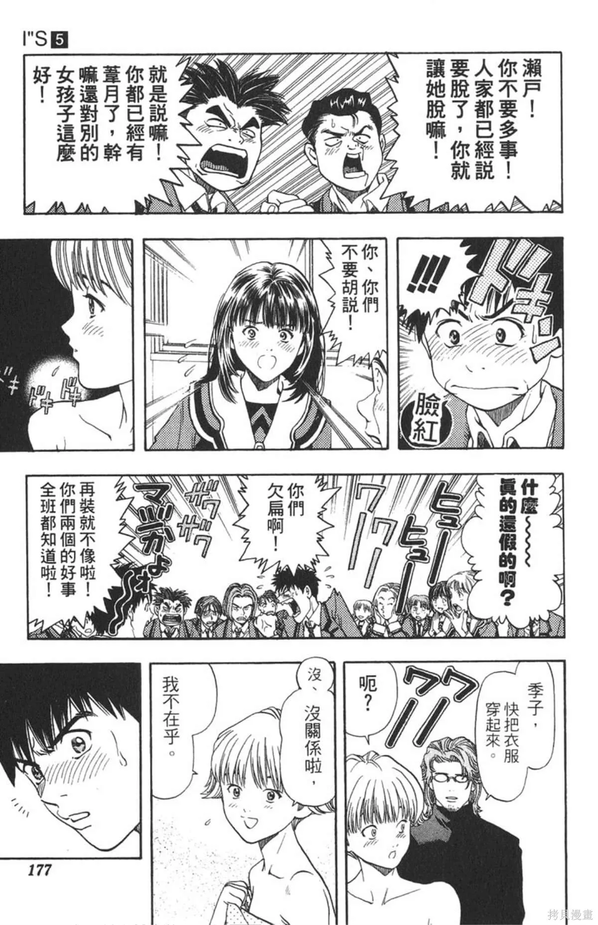 I’’S,Vol_05,第171张