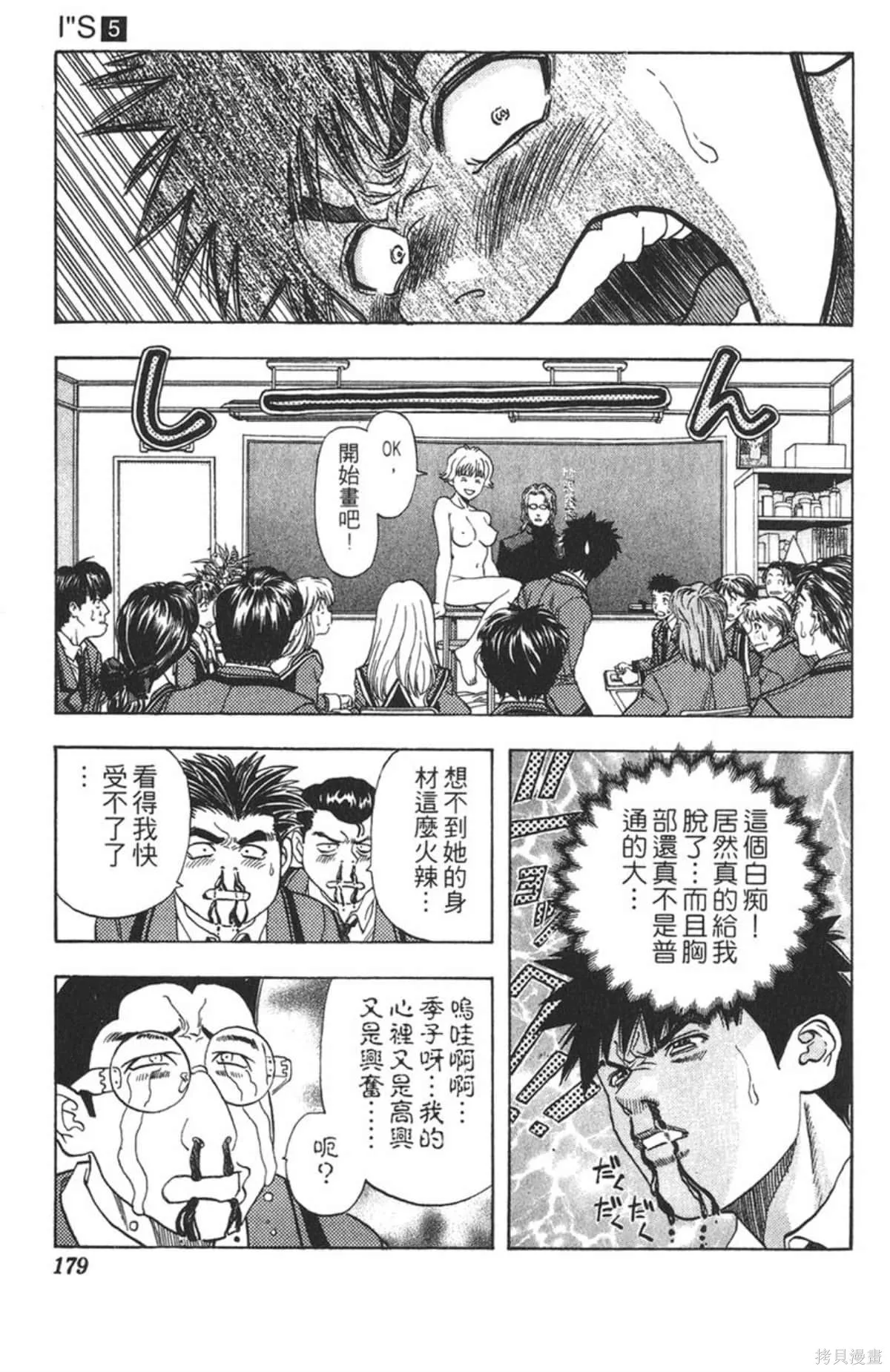 I’’S,Vol_05,第173张
